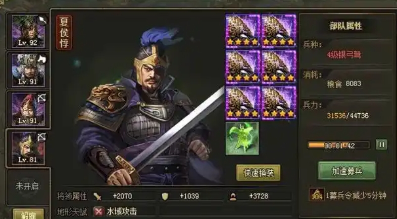 攻城掠地夏侯惇觉醒什么作用