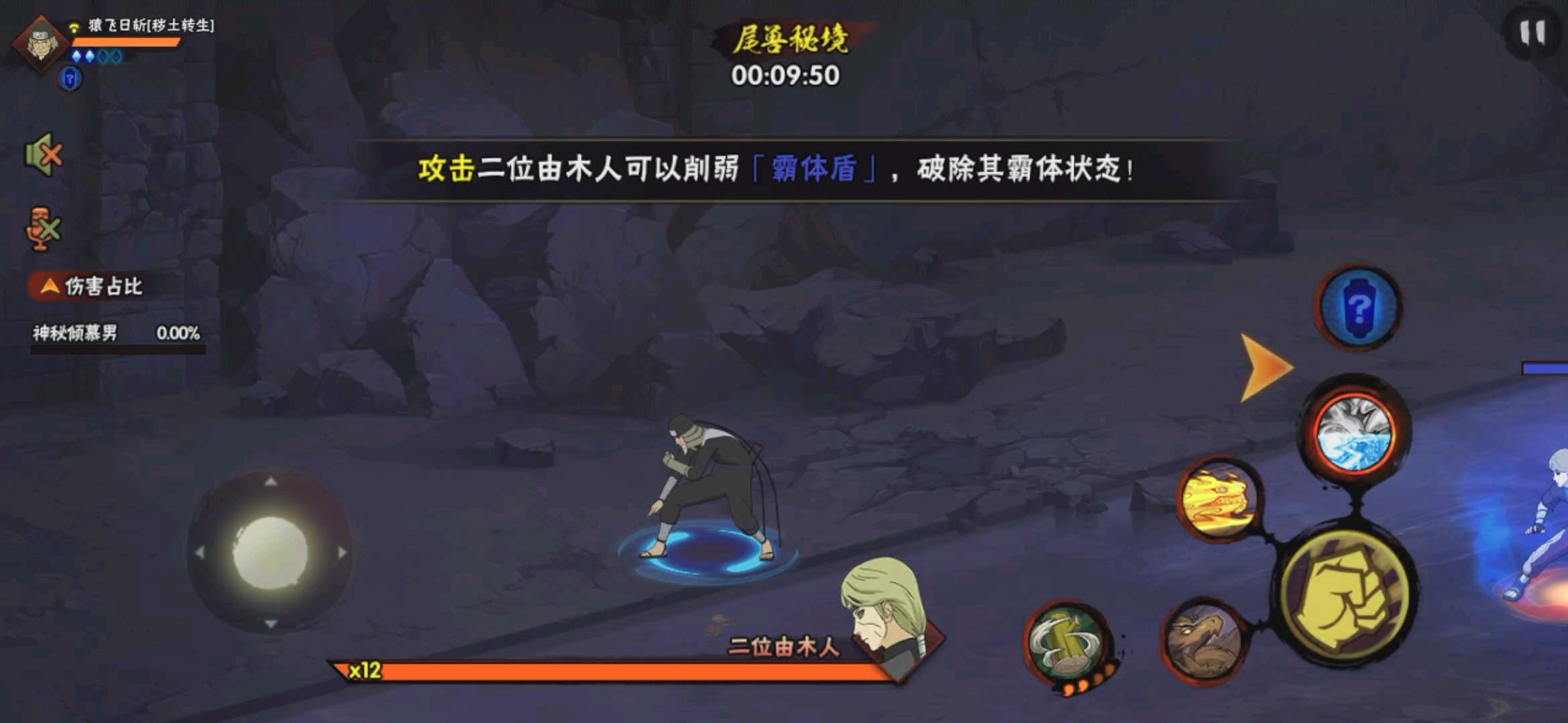 火影忍者尾兽副本如何掉陨铁