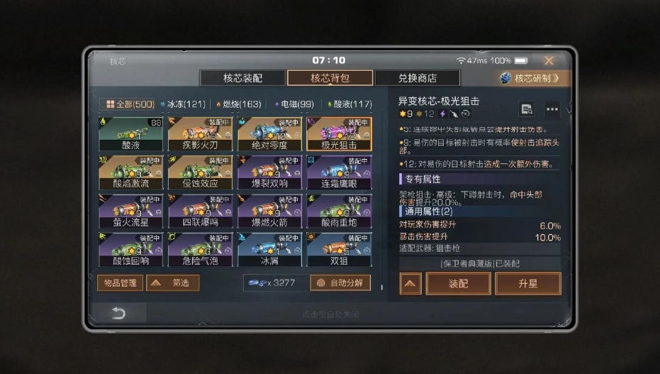 明日之后狙击手有什么技巧