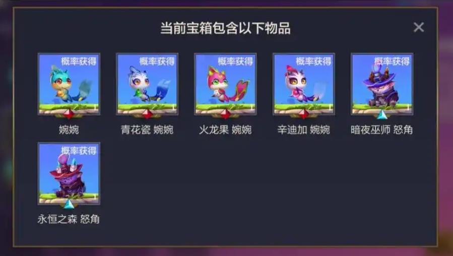 金铲铲小小英雄蛋能开出什么 金铲铲小小英雄蛋能开出什么