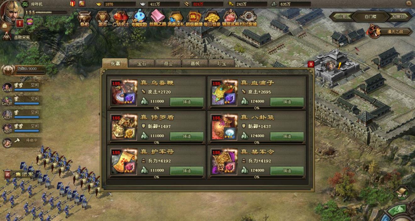 攻城掠地手游前期打什么阵容
