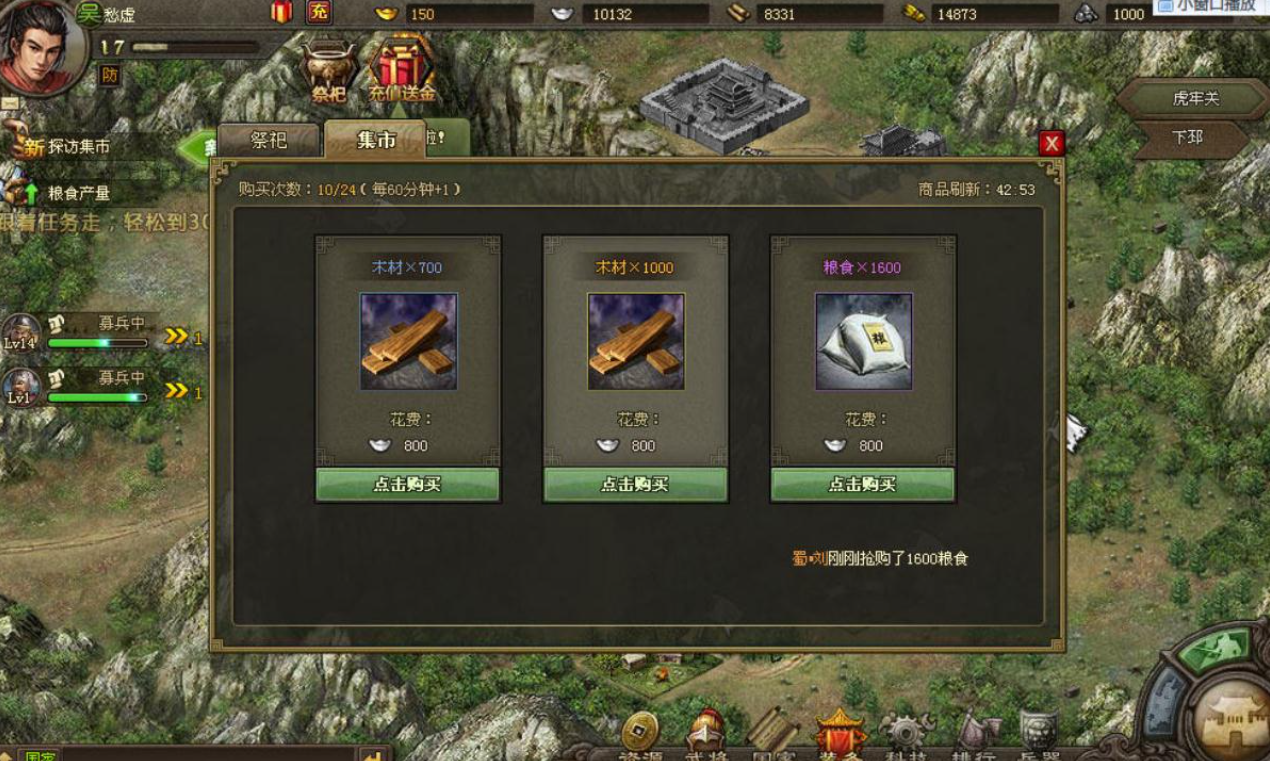 攻城掠地手游前期打什么阵容