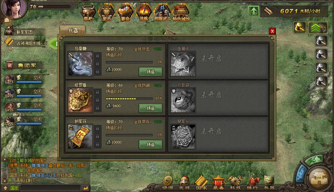 攻城掠地手游前期打什么阵容