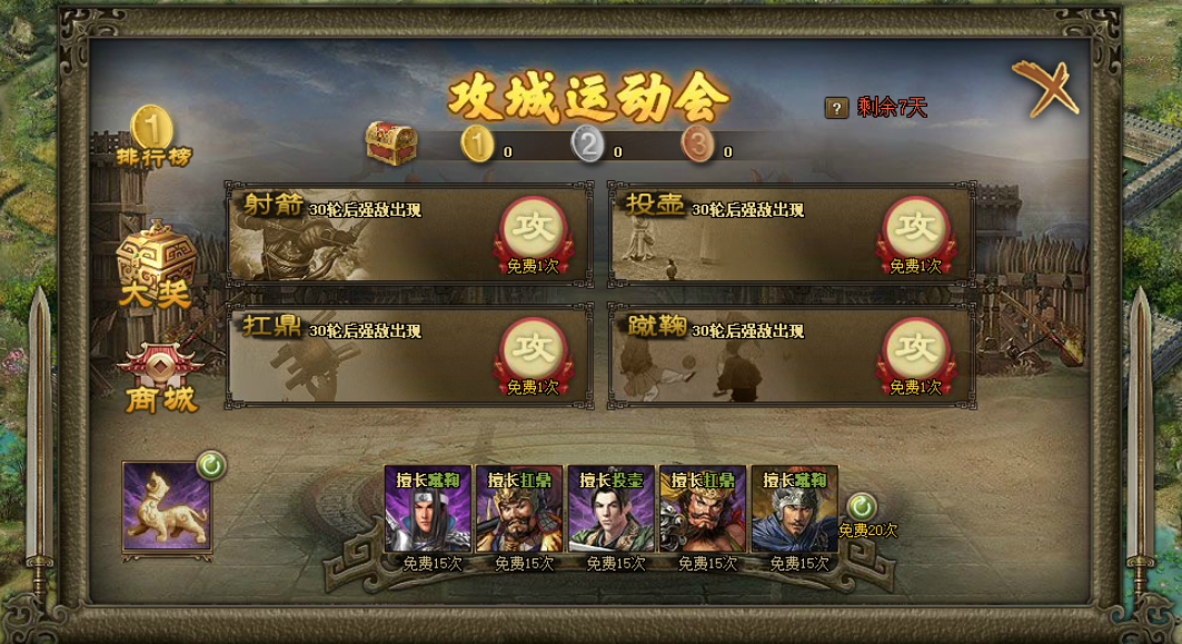 攻城掠地手游前期打什么阵容