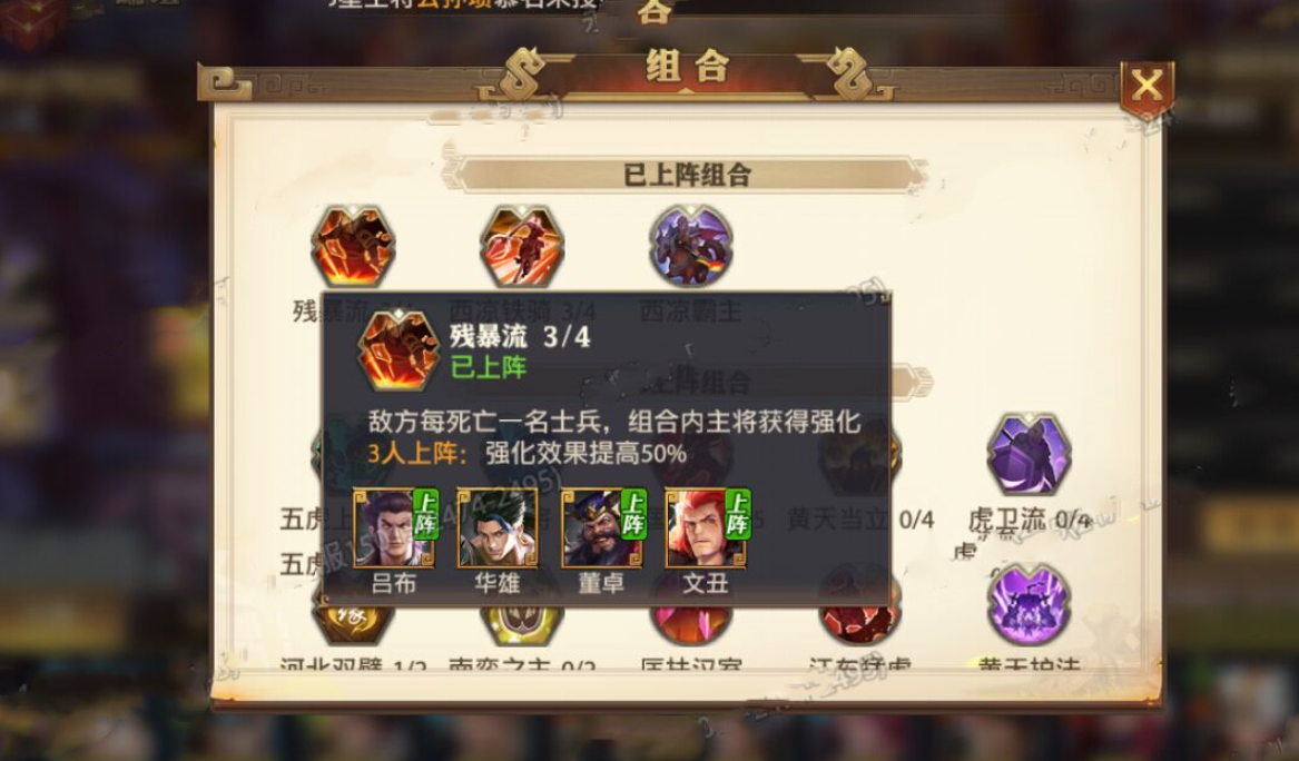 少年三国志零传播篇怎么过