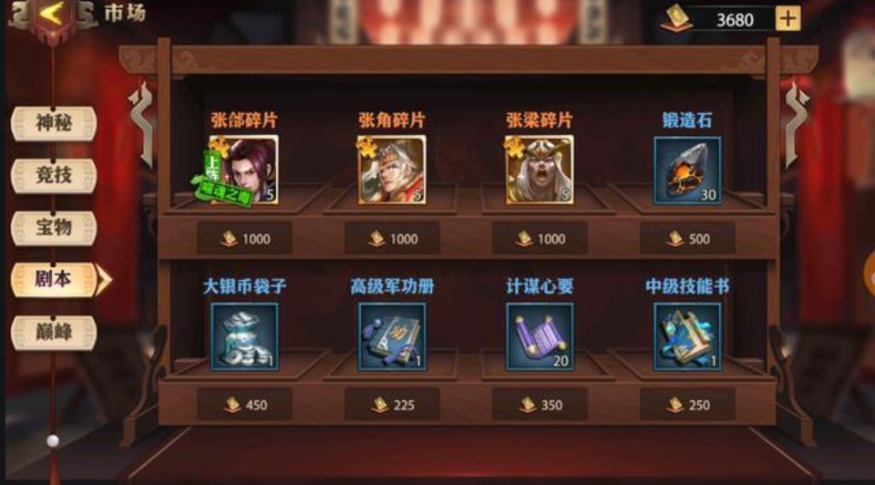 少年三国志零张角有什么技能