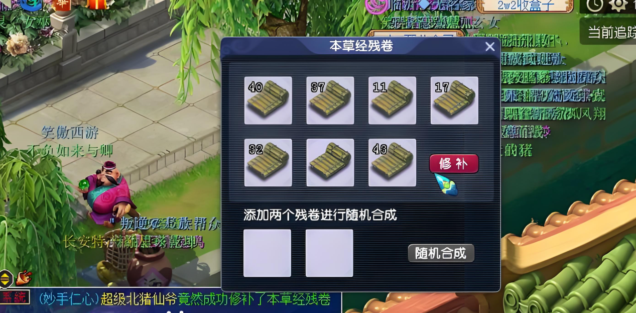 梦幻西游残卷如何获得 梦幻西游残卷如何获得