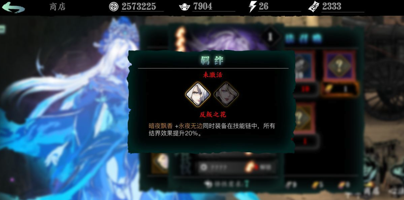 影之刃3心法养成如何开启 影之刃3心法养成如何开启