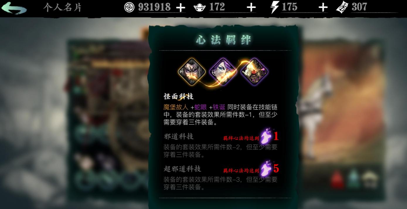 影之刃3心法养成如何开启 影之刃3心法养成如何开启
