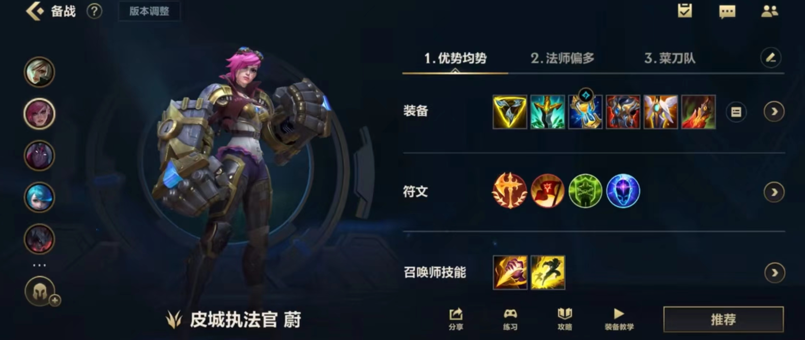 英雄联盟手游执法官怎么玩 英雄联盟手游执法官怎么玩