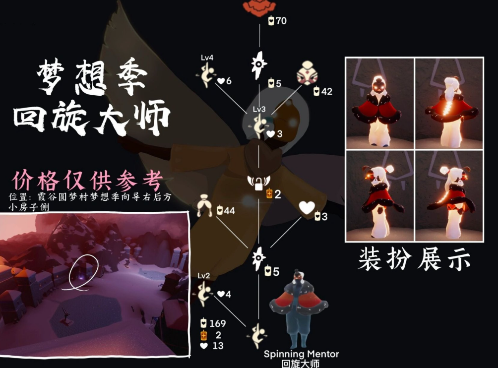 光遇回旋大师三级动作怎么获得 光遇回旋大师三级动作怎么获得