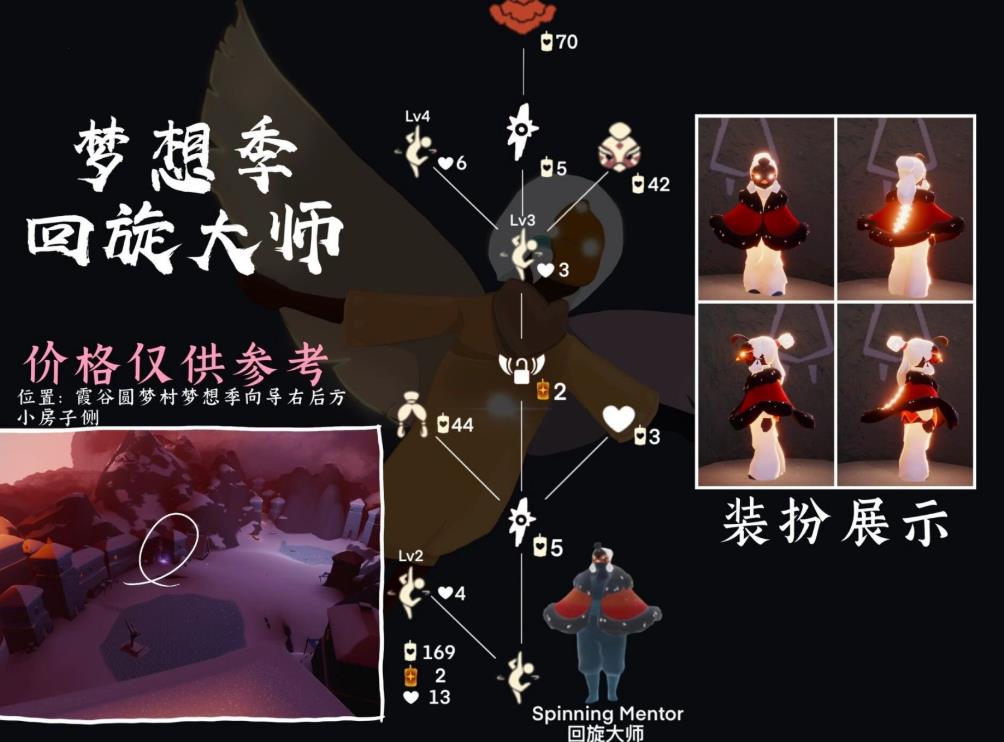光遇回旋大师三级动作怎么获得
