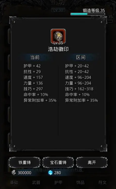 地下城堡2符文甲为什么必买 地下城堡2符文甲为什么必买