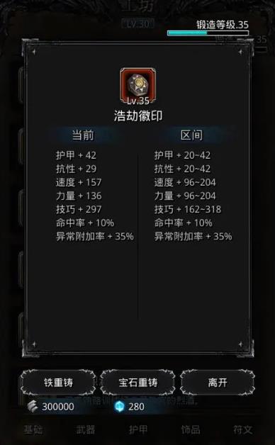 地下城堡2符文甲为什么必买