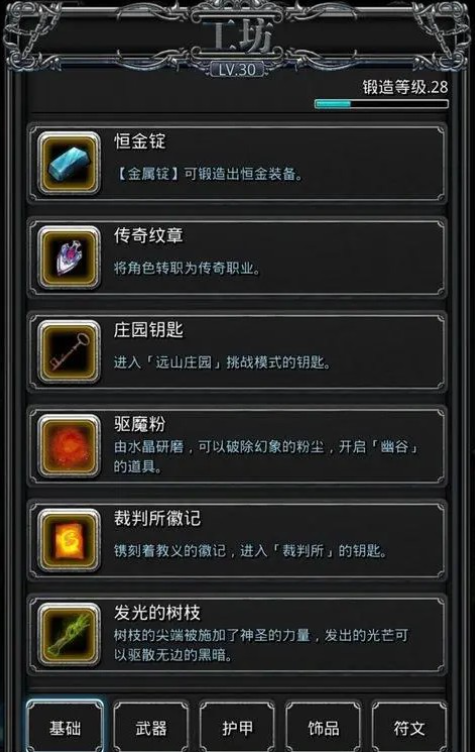地下城堡2符文甲为什么必买 地下城堡2符文甲为什么必买