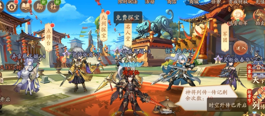 少年三国志60章怎么过