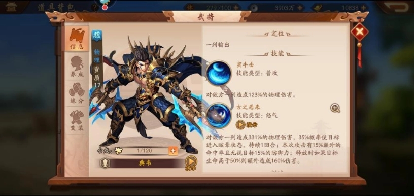 少年三国志60章怎么过 少年三国志60章怎么过