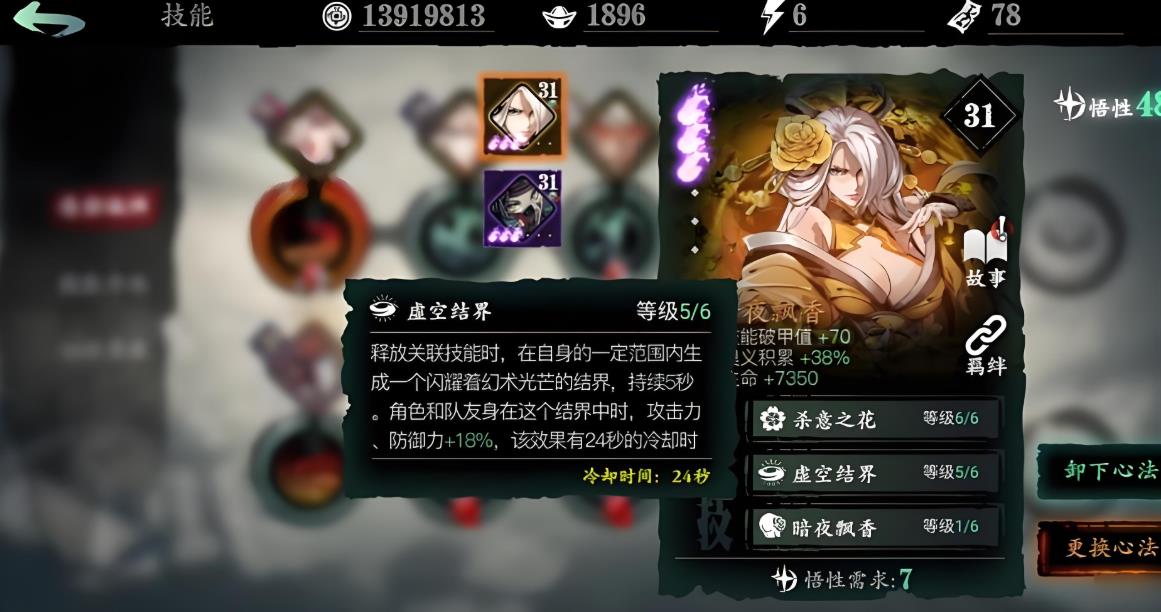 影之刃3怎么进入石窟终点逆天难度 影之刃3怎么进入石窟终点逆天难度