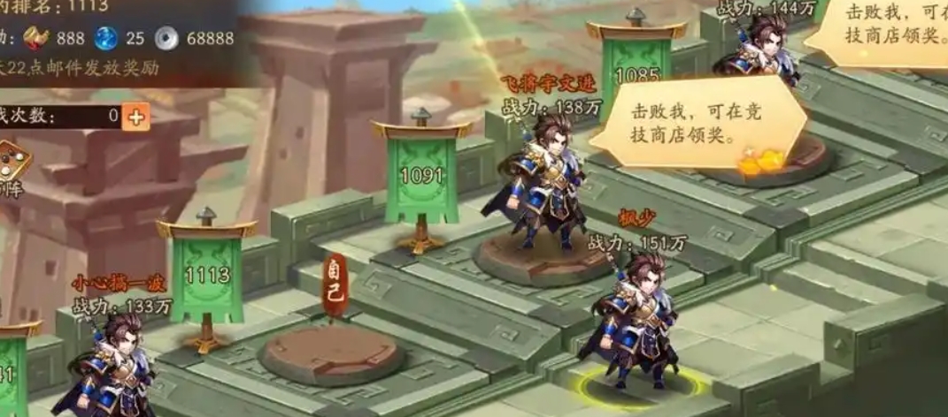 少年三国志60章怎么过 少年三国志60章怎么过