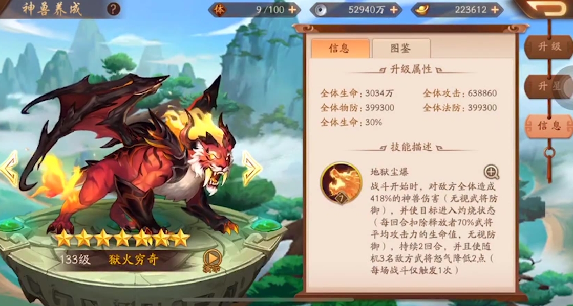 少年三国志2穷奇怎么得