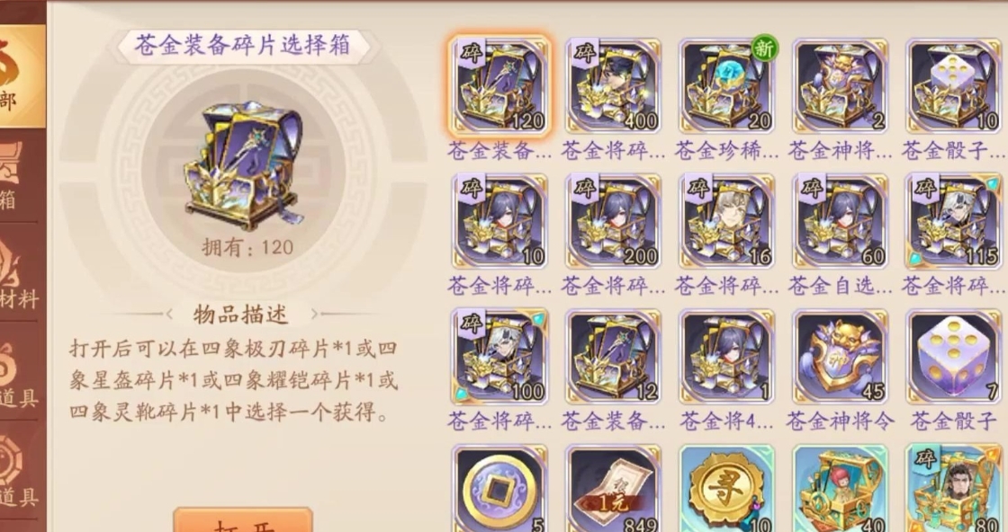 少年三国志2穷奇怎么得 少年三国志2穷奇怎么得