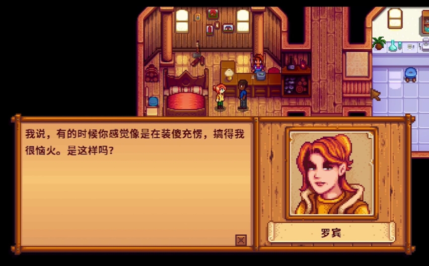 星露谷物语罗宾的硬木任务怎么完成