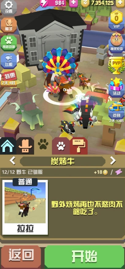疯狂动物园稀有动物任务在哪做