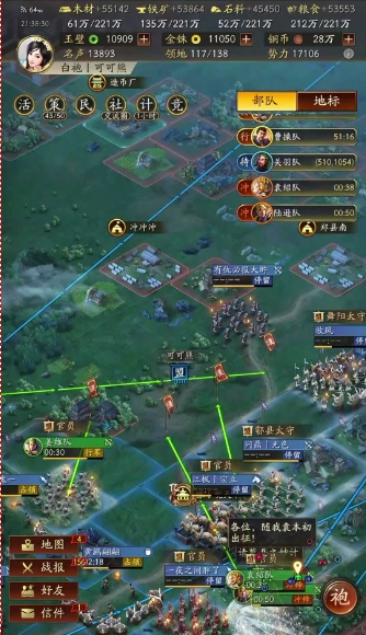 三国志战略版手游迁城怎么移