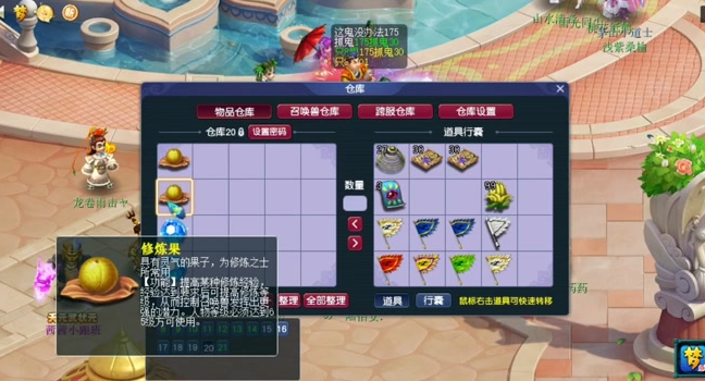 梦幻西游秘境降妖25关如何打