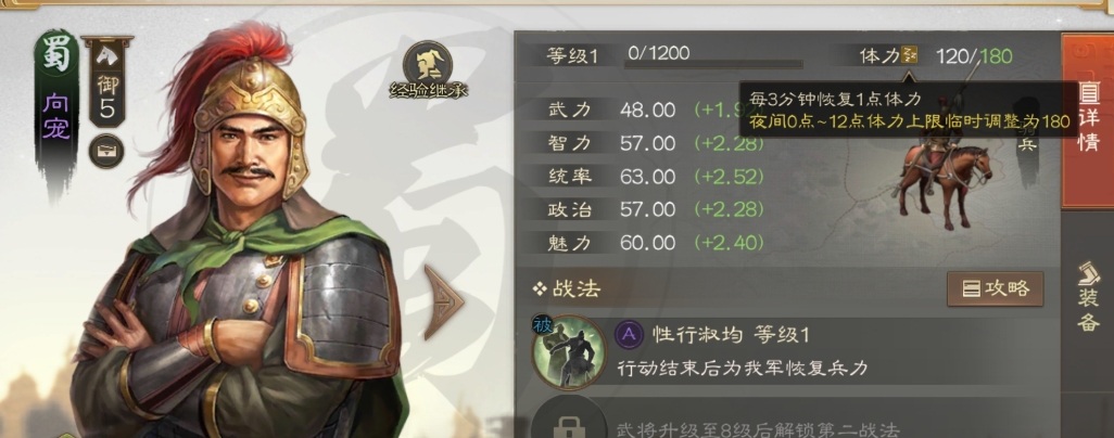 三国志战略版将士如何恢复体力
