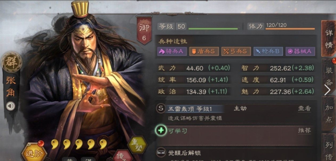 三国志战略版三仙战力如何