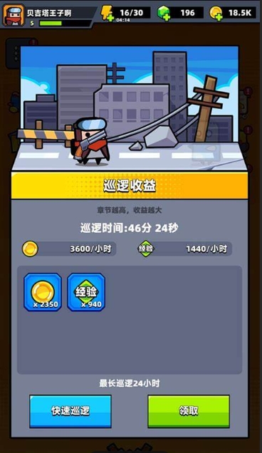弹壳特攻队如何刷装备 弹壳特攻队如何刷装备