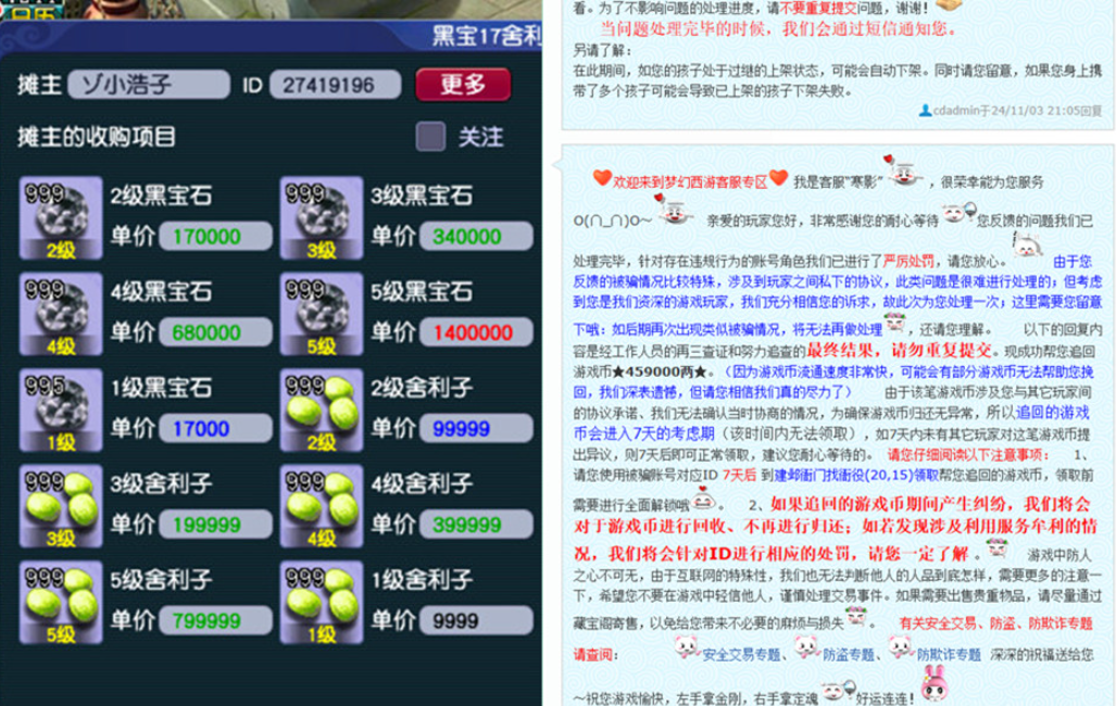 梦幻西游如何摆摊重叠 梦幻西游如何摆摊重叠