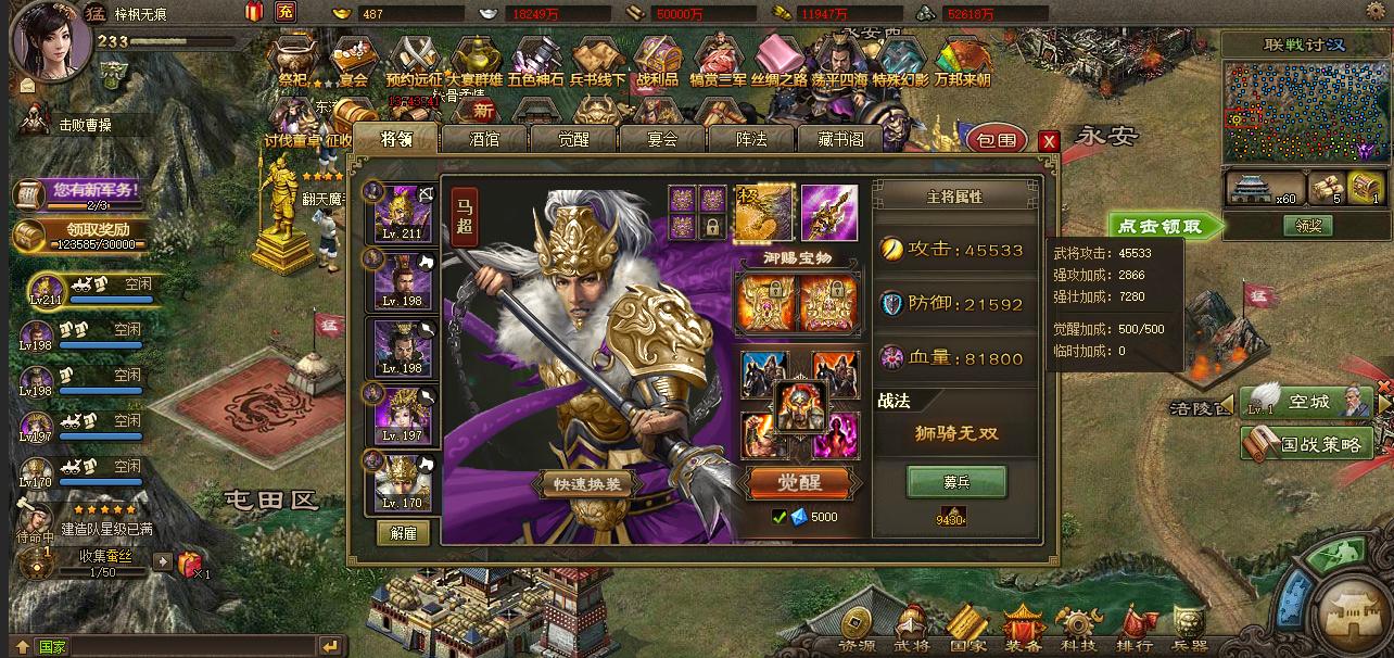 攻城掠地184级带什么将