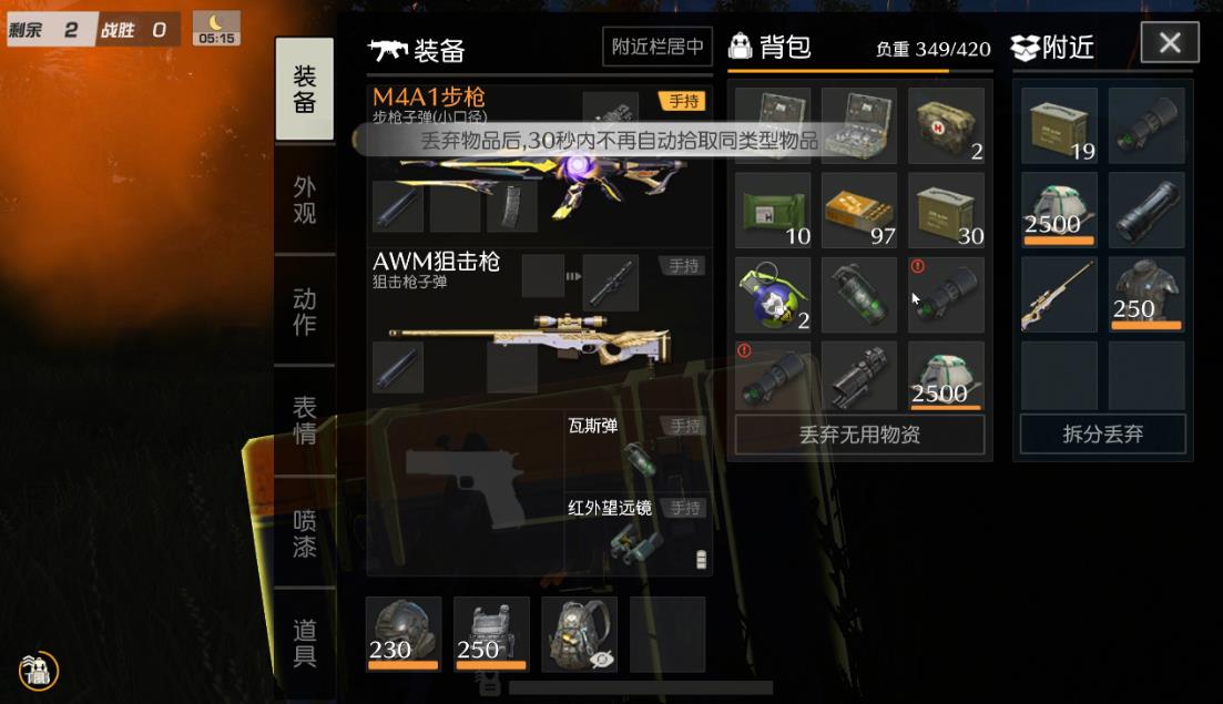荒野行动如何免费获得点券