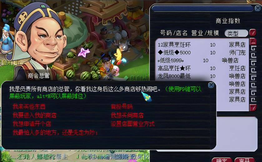 梦幻西游药品店如何改储备