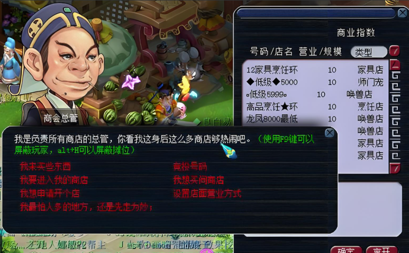 梦幻西游药品店如何改储备