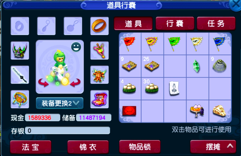 梦幻西游药品店如何改储备