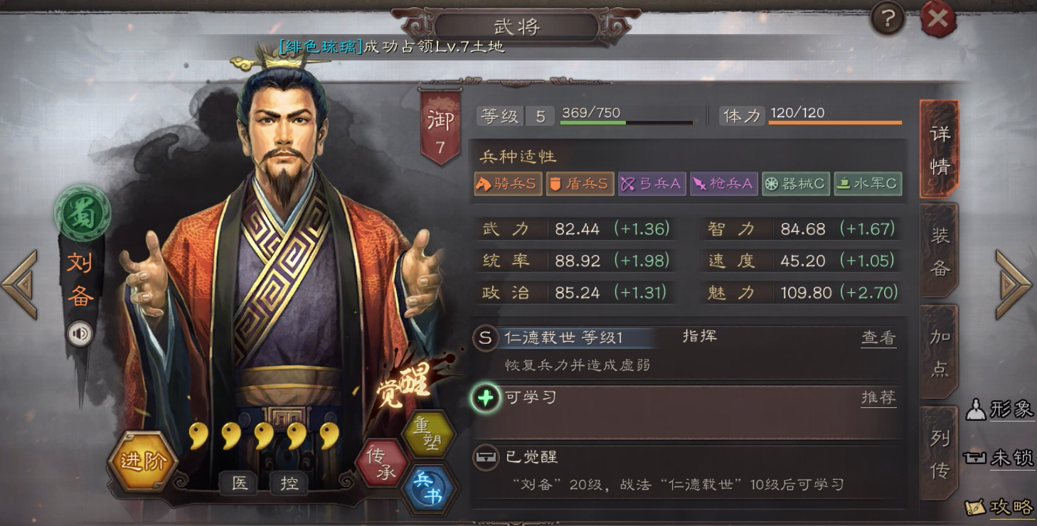 三国志战略版刘备如何克制关羽