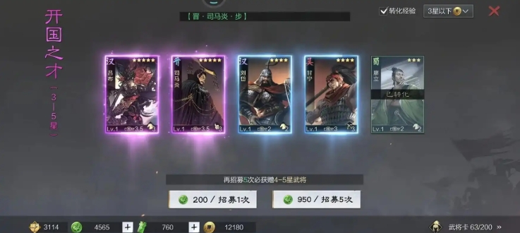 率土之滨怎么抽到三皇