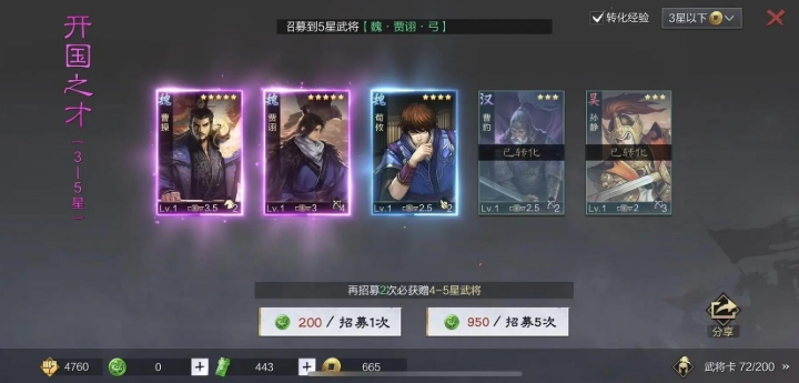 率土之滨怎么抽到三皇