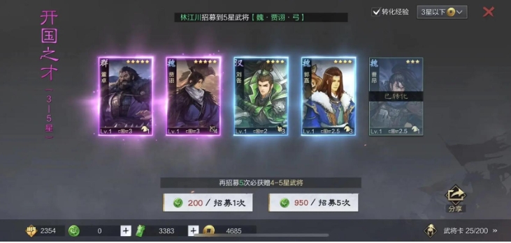 率土之滨怎么抽到三皇