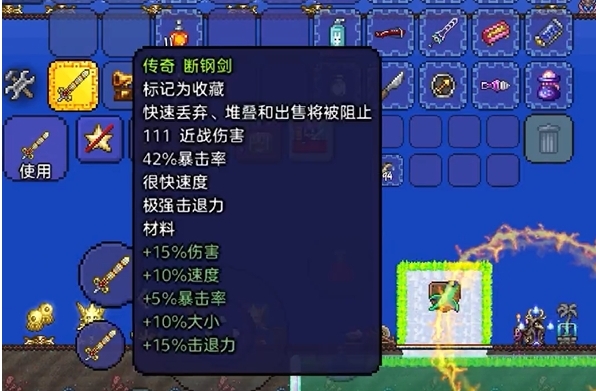 泰拉瑞亚断钢剑怎么觉醒
