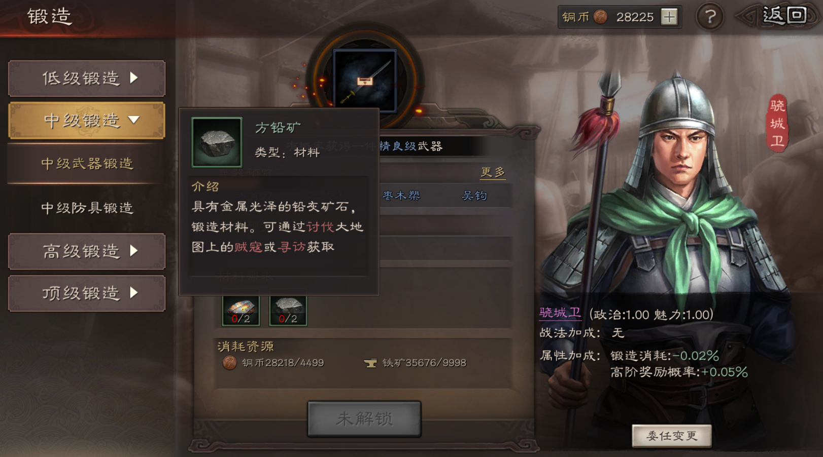 三国志战略版如何升战斗值