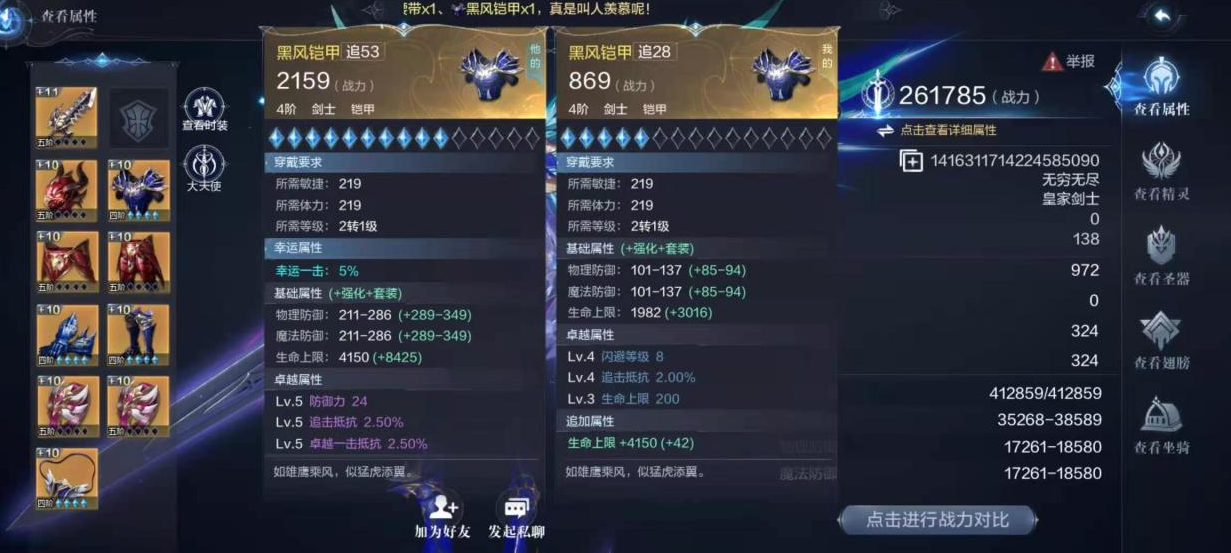 全民奇迹2装备怎么提高力量