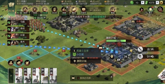 率土之滨怎么将武将转分城