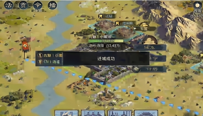 率土之滨怎么将武将转分城