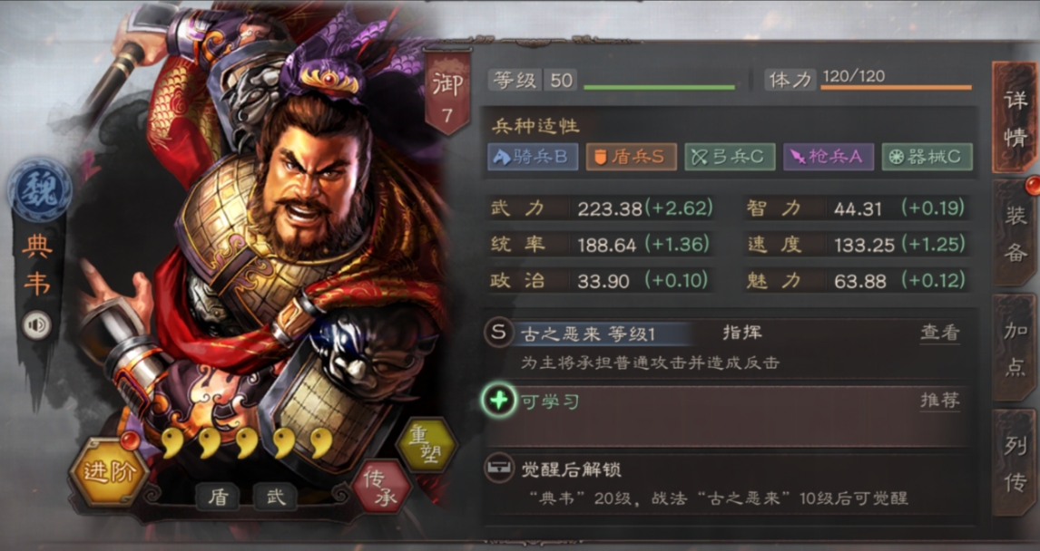 三国志战略版董卓典韦郭淮如何