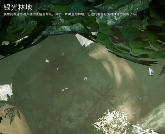 星际战甲银光林地在哪