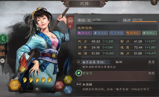 三国志战略版张姬开荒带什么战法